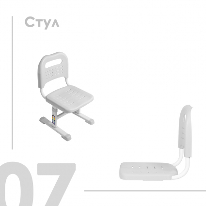 7. Стул