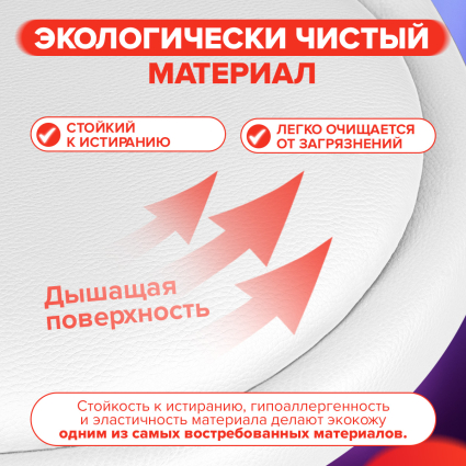4. Экокожа