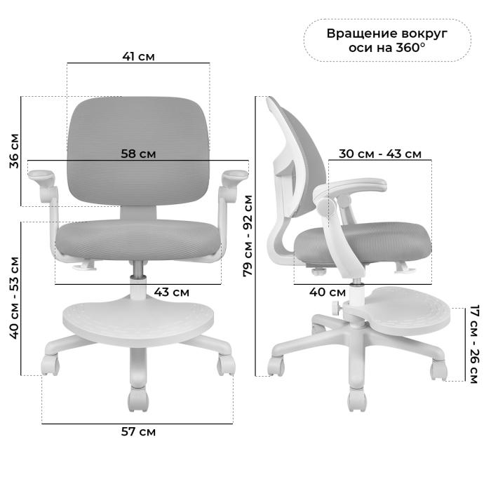 Характеристики Детское кресло Anatomica Bruno с подлокотниками
