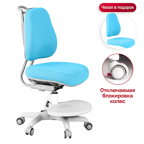 Детское кресло Anatomica Ragenta голубой