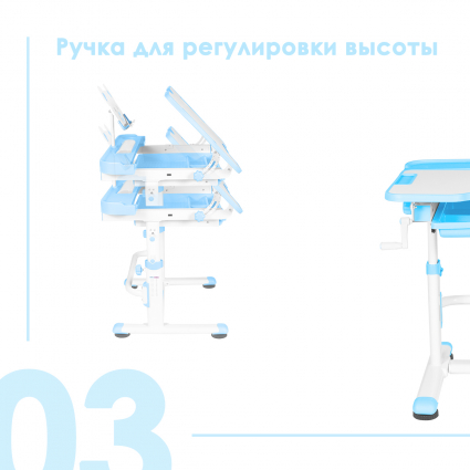 03. Регулировка высоты