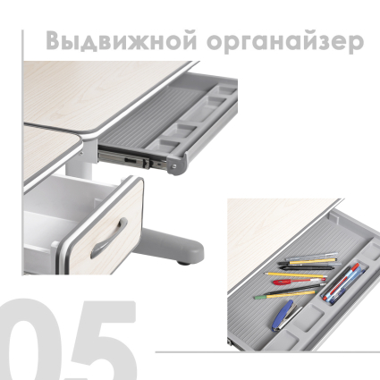 05. Выдвижной органайзер